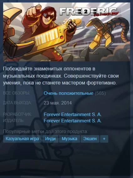 Frederic: Evil Strikes Back {Steam Key/RU} + Бонус