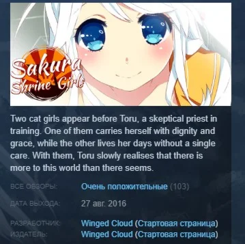 Sakura Shrine Girls STEAM KEY REGION GLOBAL+РОССИЯ