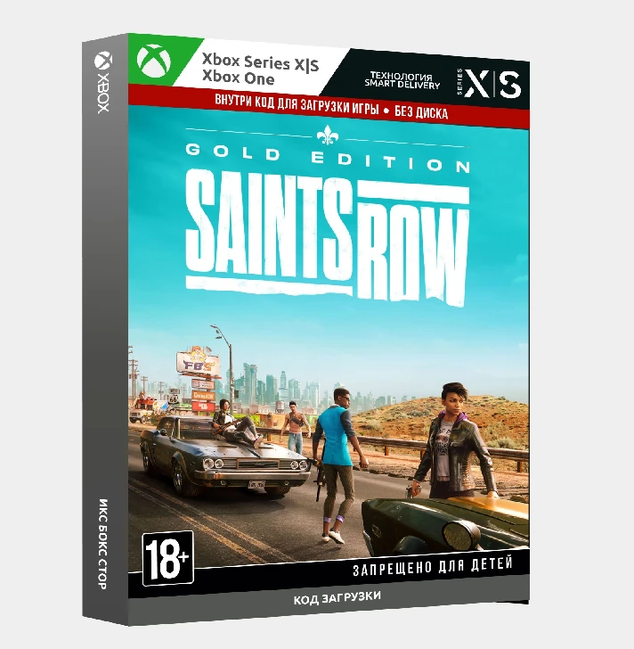 🌍 Saints Row Gold Edition XBOX ONE/SERIES X|S /KEY 🔑