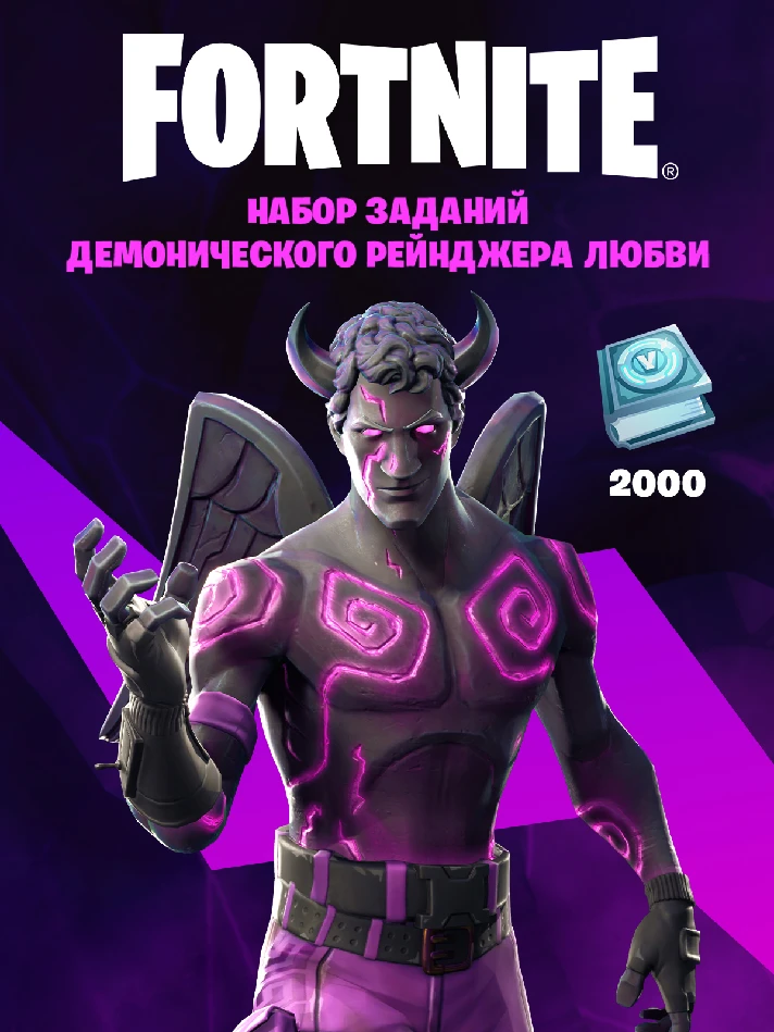 Fortnite Fallen Love Ranger Quest Pack + 2000 VBucks