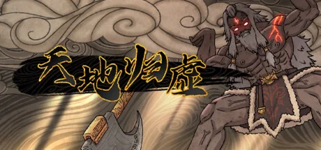 天地归虚 Earthling's Undertaking  STEAM GIFT РОССИЯ