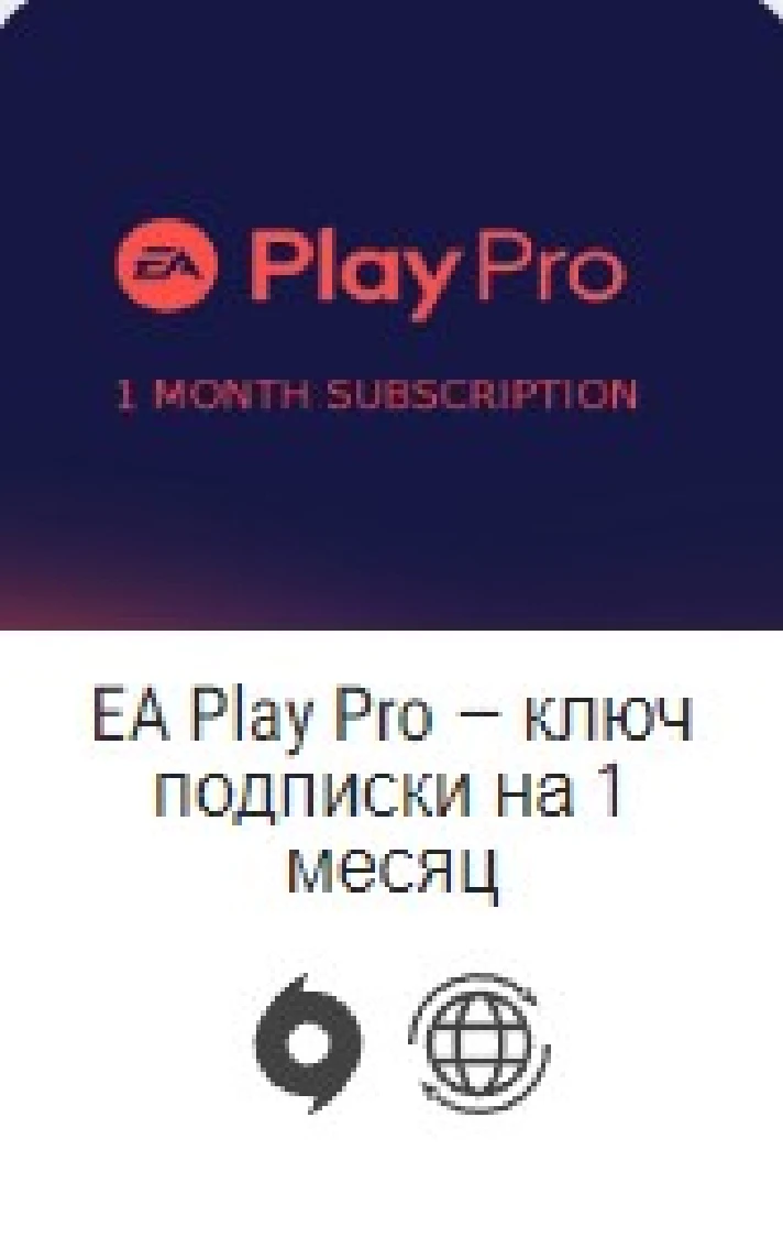 ORIGIN EA PLAY PRO 1 MONTH FOR PC (PC) GLOBAL KEY