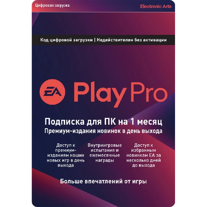 ORIGIN EA PLAY PRO 1 MONTH FOR PC (PC) GLOBAL KEY