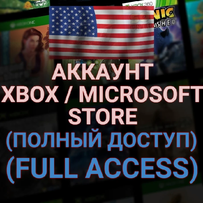 🔥 NEW ACC UNITED STATES XBOX ACCOUNT (US Region) + 🎁