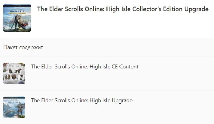 ✅ The Elder Scrolls Online: High Isle CE Upgrade XBOX🔑