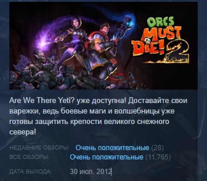 Orcs Must Die! 2 💎STEAM KEY RU+CIS LICENSE