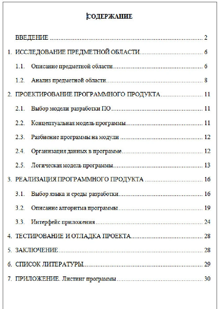 Simplex - method. Coursework and sources.