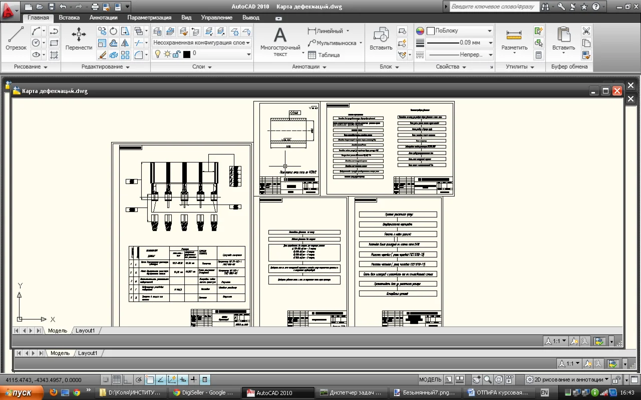 курсовая работа ОТПИРА блок цилиндров ваз 2115 ИНЭКА