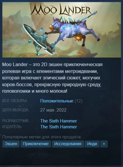 Moo Lander {Steam Key/Global/Region Free} + Подарок