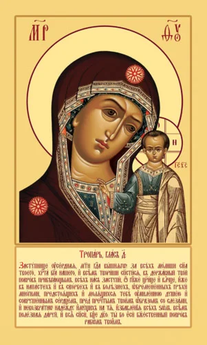 Казанская_003-2(45х76см)