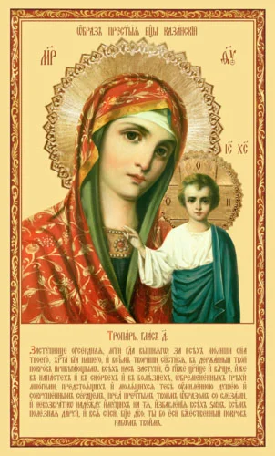 Казанская_004(76х125см)