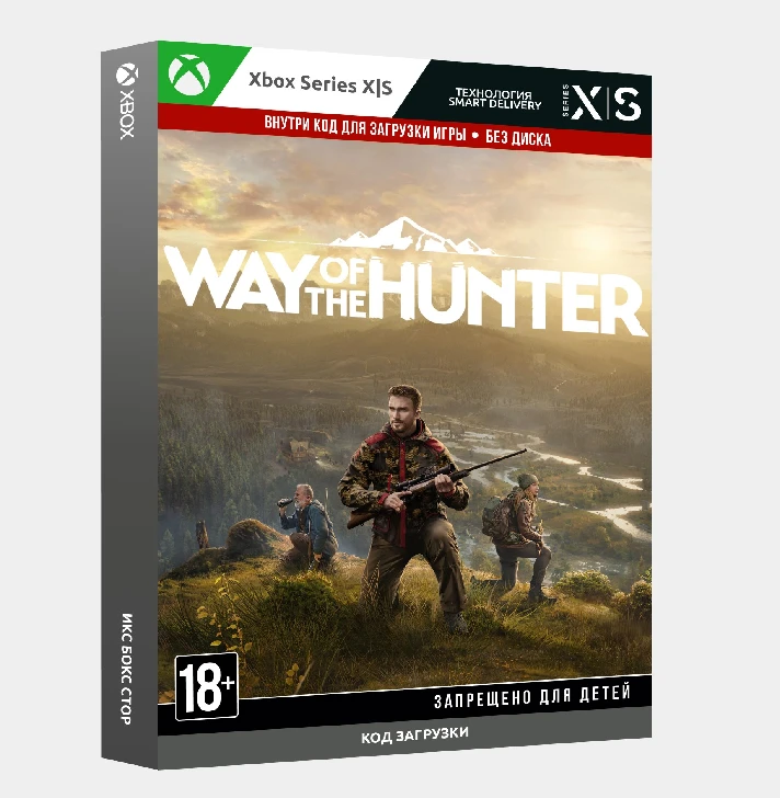 ✅Key Way of the Hunter: Elite Edition (Xbox)