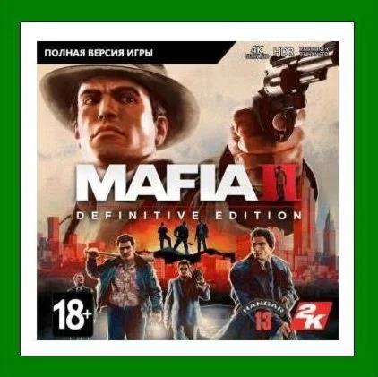 Mafia II: Definitive Edition - Steam + 25 Игр + АКЦИЯ