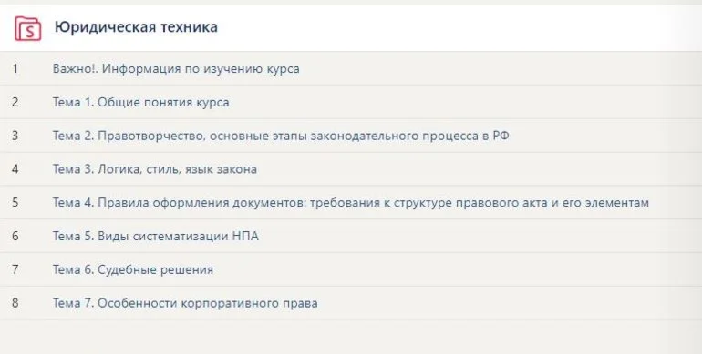 Юридическая техника тест Синергия ответы