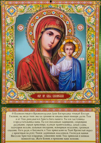 Казанская_023(76х109см)