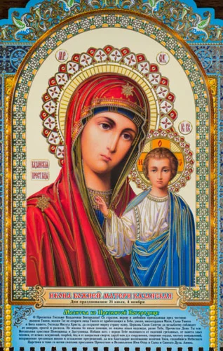 Казанская_029(63х100см)