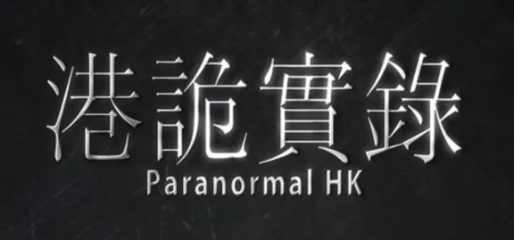 ParanormalHK АВТОДОСТАВКА STEAM GIFT РОССИЯ