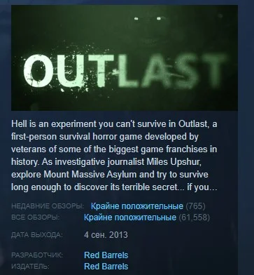 Outlast 💎 STEAM KEY REGION FREE GLOBAL+РОССИЯ