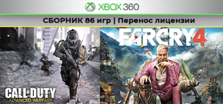 COD:AW / Far Cry 4+84игр | XBOX 360 | СБОРНИК | переноc
