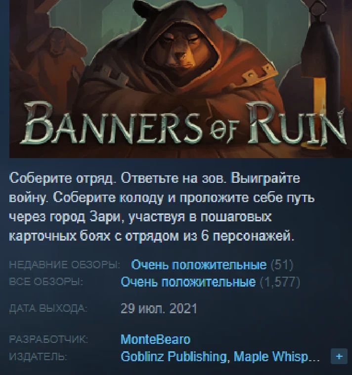 Banners of Ruin Steam Key Region Free