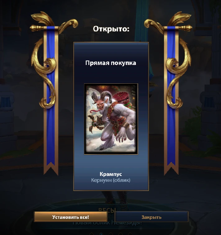 ✅ SMITE - Krampus Cernunnos Skin (Key) 🔑