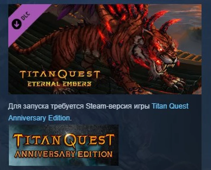 Titan Quest: Eternal Embers 💎STEAM KEY RU+CIS LICENSE