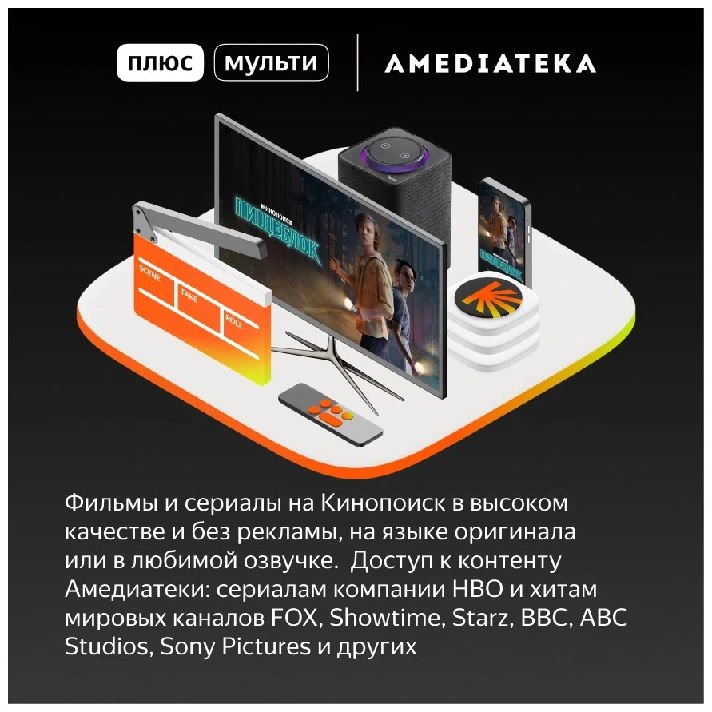 Yandex Plus   more.tv for 12 months