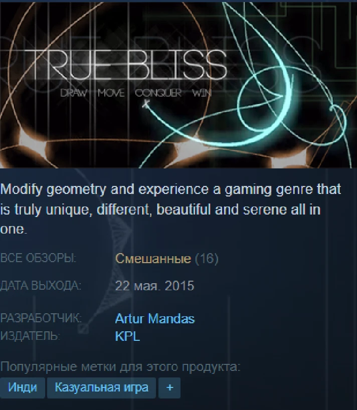 True Bliss [Steam\GLOBAL]