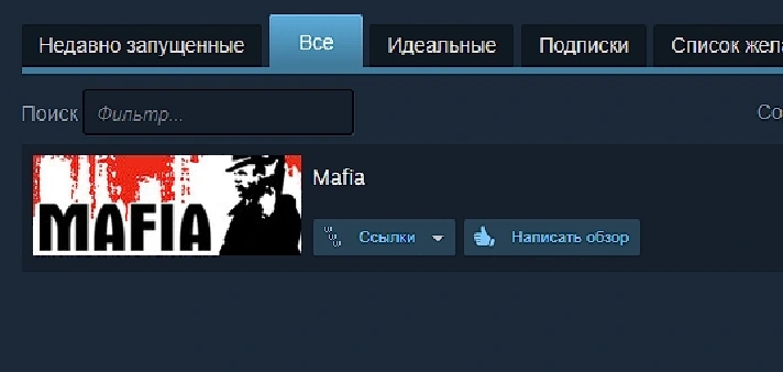 🔥 Mafia 🔥 ✅ Full Game on Steam ✅