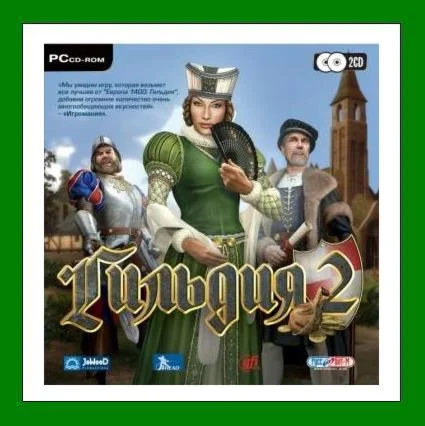 The Guild II Collection️+ 35 ИгрSteam⭐0%АКЦИЯ