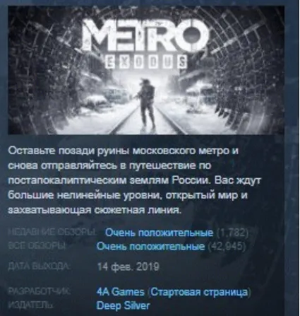 Metro Exodus STEAM KEY GLOBAL+РОССИЯ ЛИЦЕНЗИЯ СТИМ
