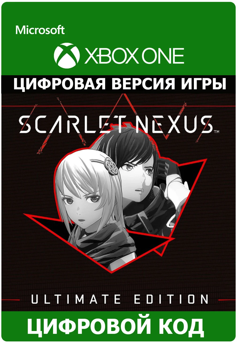 SCARLET NEXUS Ultimate Edition XBOX ONE X|S PC КЛЮЧ