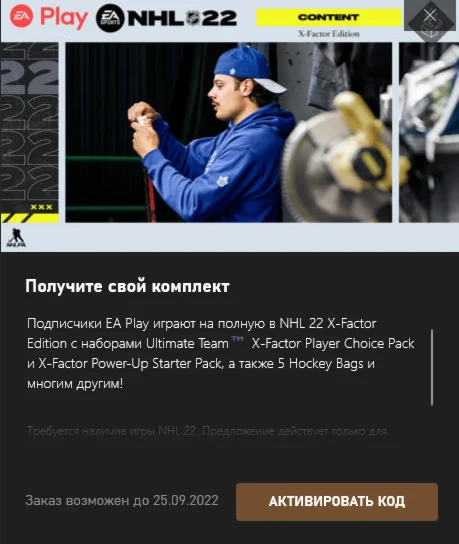 NHL 22 Ultimate Team X-Factor Player Choice Pack Xbox