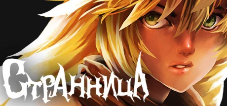 The Vagrant  АВТОДОСТАВКА STEAM РОССИЯ