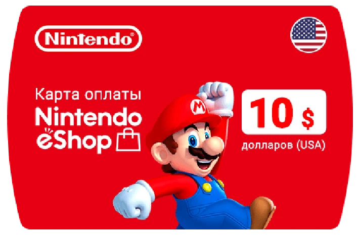 ✅Nintendo 10 USD Gift Card