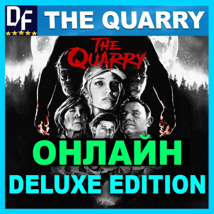 The Quarry Deluxe ОНЛАЙН (STEAM) Аккаунт ️ЛОГИН;ПАРОЛЬ