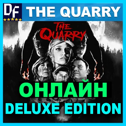 The Quarry Deluxe ОНЛАЙН (STEAM) Аккаунт ✔ ️ЛОГИН;ПАРОЛЬ