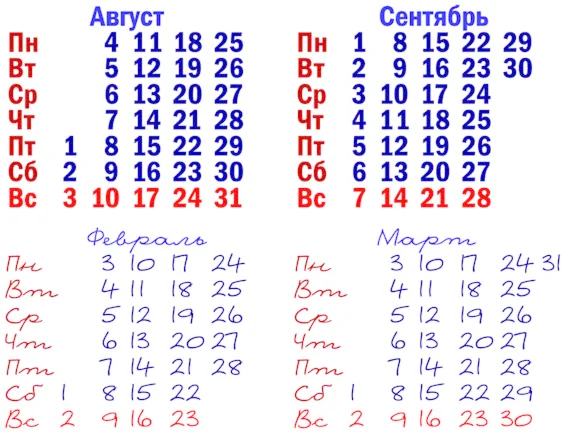 Календарные сетки на 2013-2016 гг. в векторе и растре