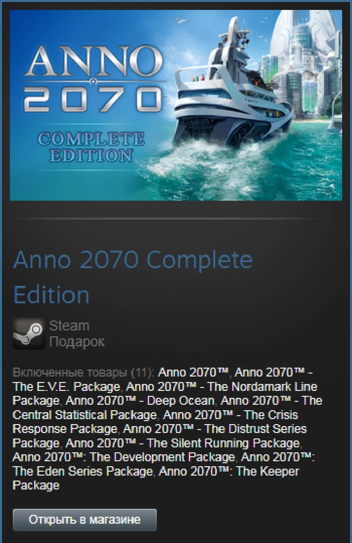 Anno 2070 Complete Edition (Steam Gift Region Free)