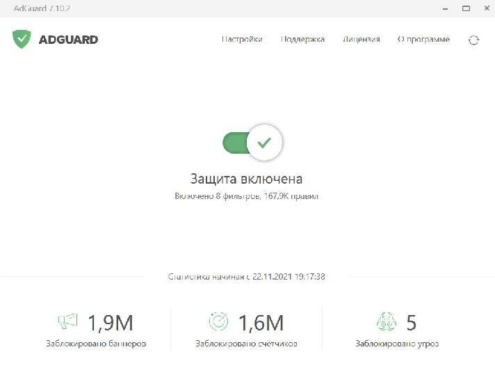 ✅Adguard Family 9 devices 1 year