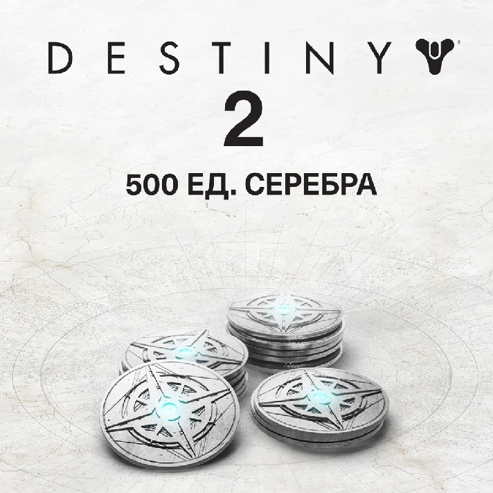 🟥PC🟥 Destiny 2 500 Silver