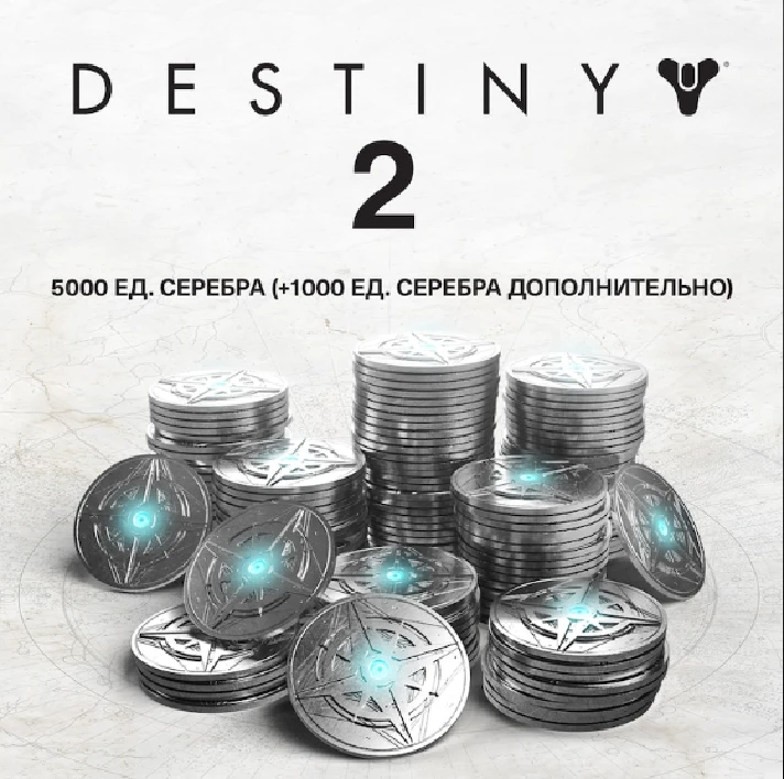 🟥PC🟥 Destiny 2 6000 Silver