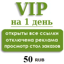 Статус TEST на 10 ДНЕЙ, БЕЗ СТОЛА ЗАКАЗОВ