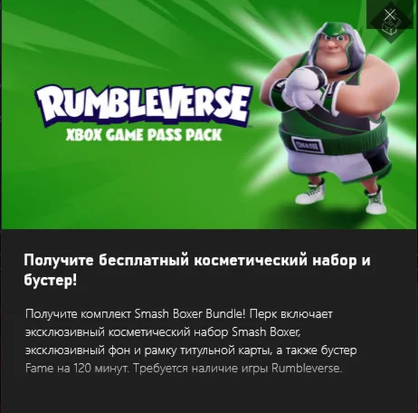 Rumbleverse Smash Boxer Pack Xbox