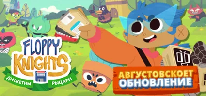 Floppy Knights / Дискетные рыцари 💎 STEAM GIFT РОССИЯ