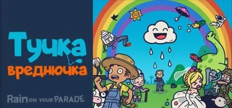 Тучка-вреднючка | Rain on Your Parade  STEAM РОССИЯ