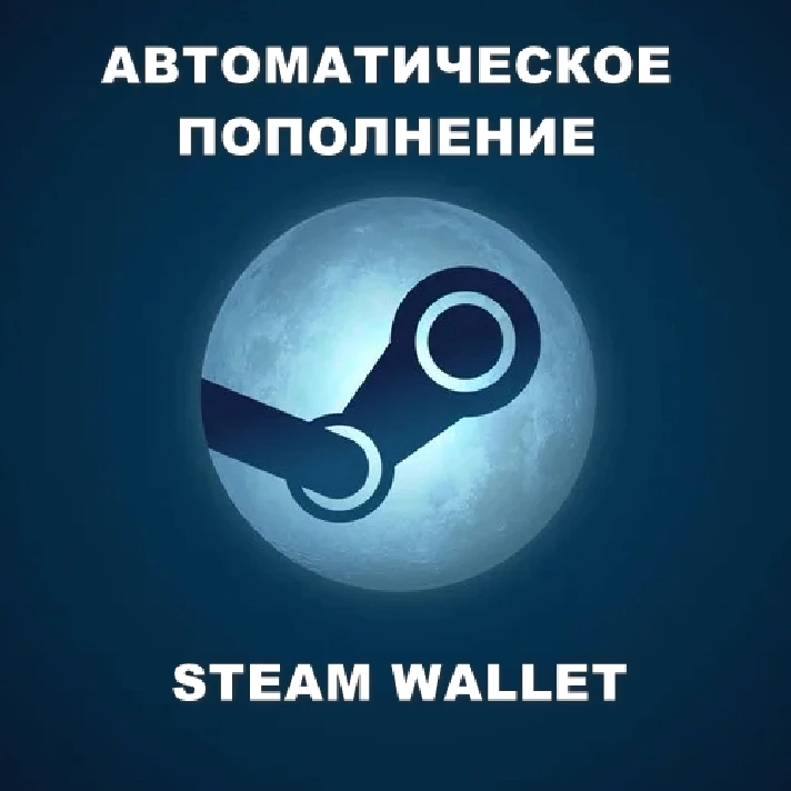 💵 AUTO-TOPUP STEAM 🚀 RU/KZ/UA/KG/CRIMEA/LDNR⚡+ KEY🎁