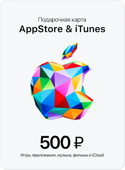🍏 Подарочная карта Apple iTunes  AppStore 500 руб. 🔥