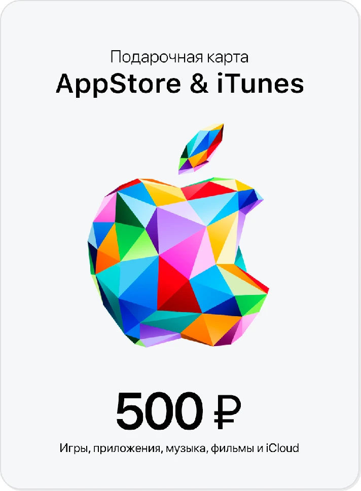 🍏Apple iTunes gift card 500 rubles 🔥