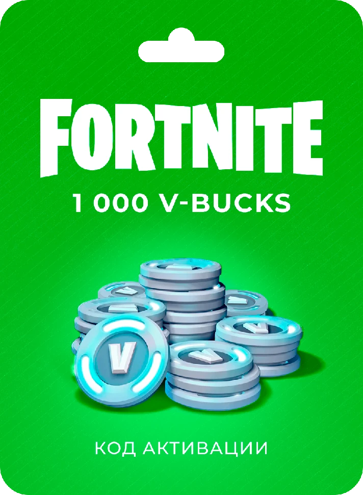 💎Fortnite 1000 V-Bucks (Activation code worldwide)💎